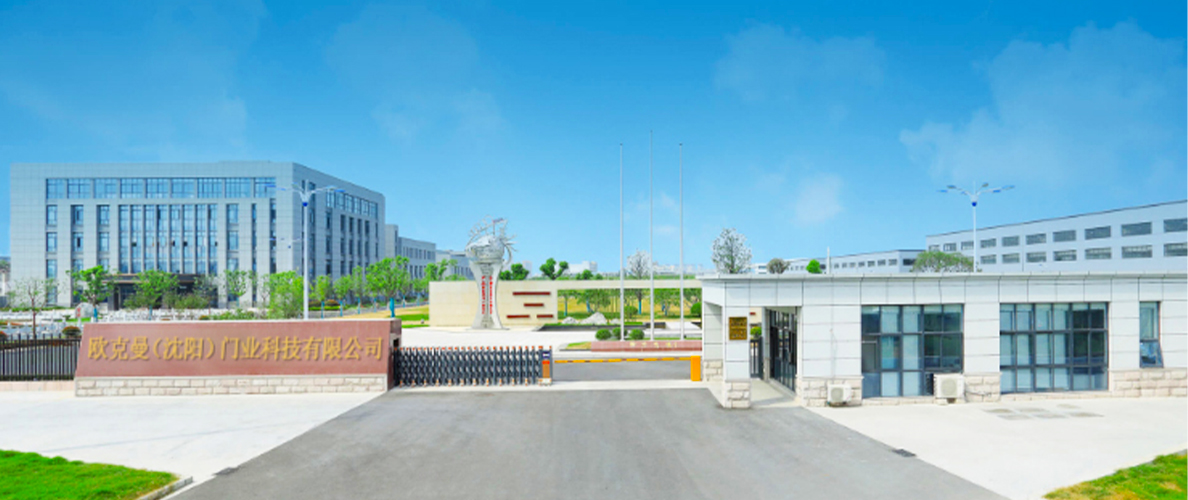 欧克曼（沈阳）门业科技有限公司