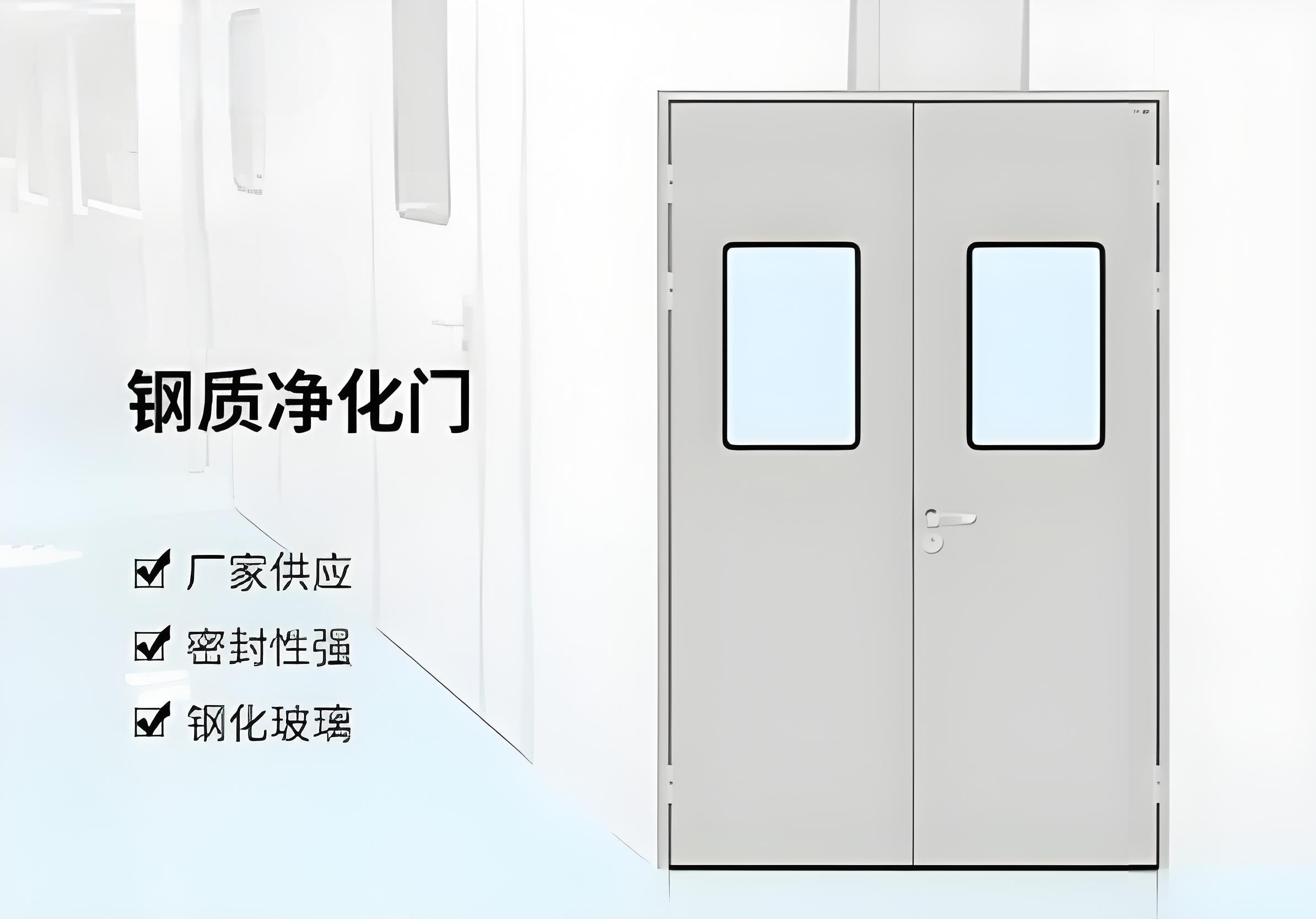 钢质净化门